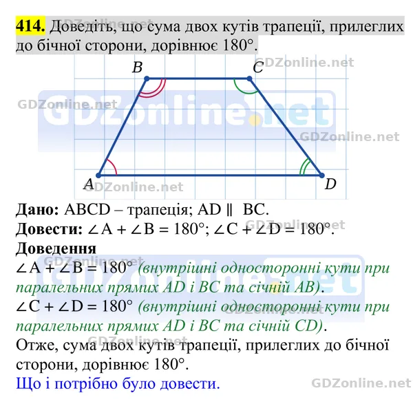 Завдання 414 — Геометрія 8 клас Бурда, Тарасенкова 2025, відповідь і розв’язання
