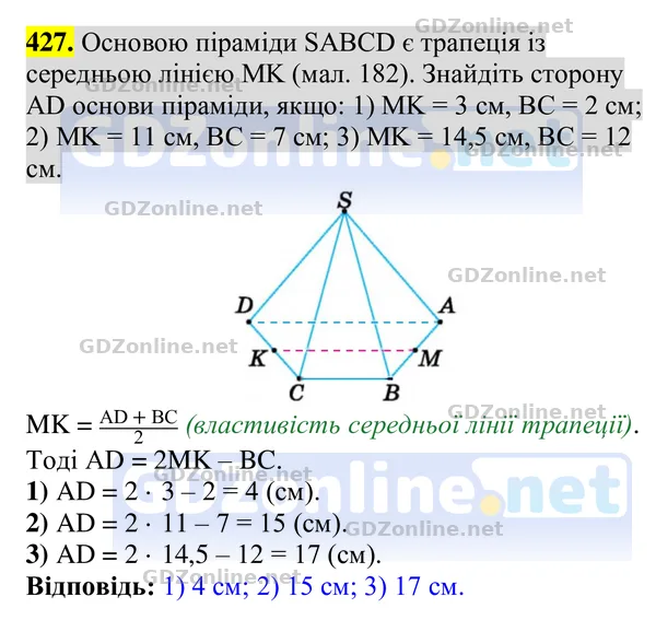 Завдання 427 — Геометрія 8 клас Бурда, Тарасенкова 2025, відповідь і розв’язання