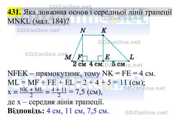 Завдання 431 — Геометрія 8 клас Бурда, Тарасенкова 2025, відповідь і розв’язання