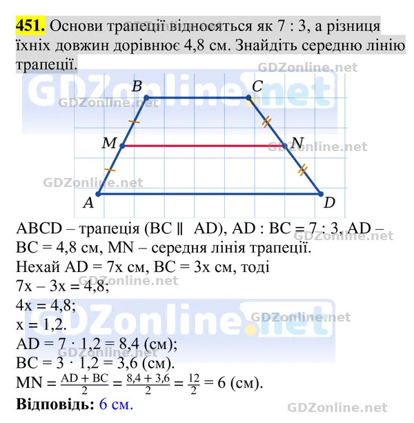 Завдання 451 — Геометрія 8 клас Бурда, Тарасенкова 2025, відповідь і розв’язання