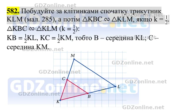 Завдання 582 — Геометрія 8 клас Бурда, Тарасенкова 2025, відповідь і розв’язання
