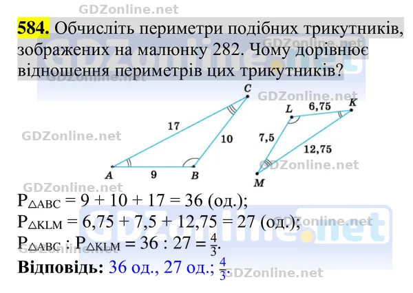Завдання 584 — Геометрія 8 клас Бурда, Тарасенкова 2025, відповідь і розв’язання