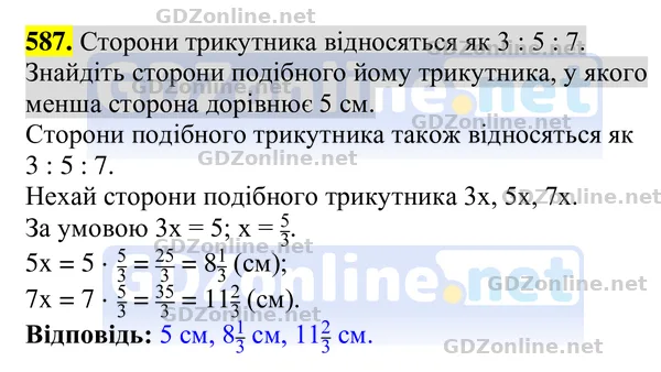 Завдання 587 — Геометрія 8 клас Бурда, Тарасенкова 2025, відповідь і розв’язання