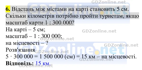 Завдання 6 — Геометрія 8 клас Бурда, Тарасенкова 2025, відповідь і розв’язання