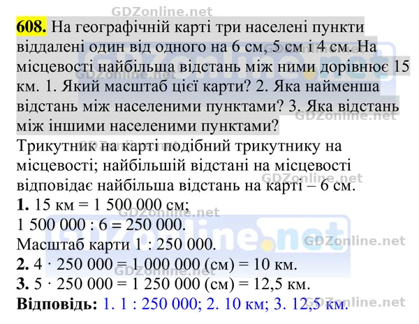 Завдання 608 — Геометрія 8 клас Бурда, Тарасенкова 2025, відповідь і розв’язання