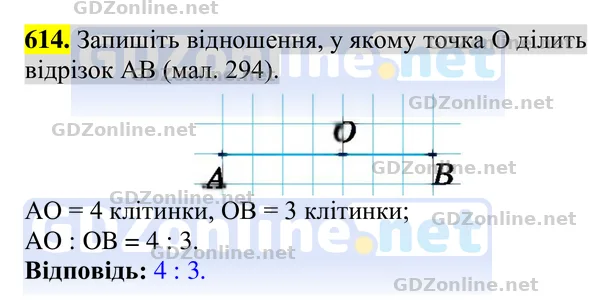 Завдання 614 — Геометрія 8 клас Бурда, Тарасенкова 2025, відповідь і розв’язання