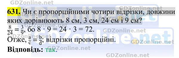 Завдання 631 — Геометрія 8 клас Бурда, Тарасенкова 2025, відповідь і розв’язання