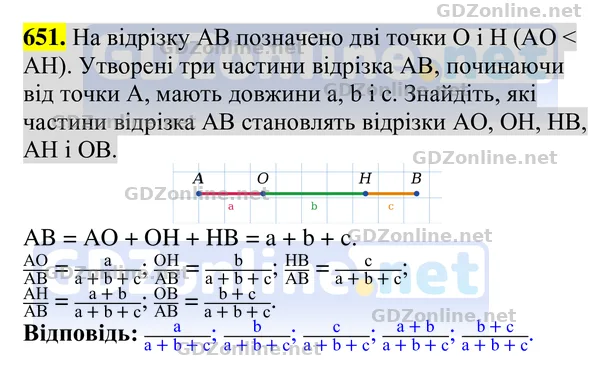 Завдання 651 — Геометрія 8 клас Бурда, Тарасенкова 2025, відповідь і розв’язання