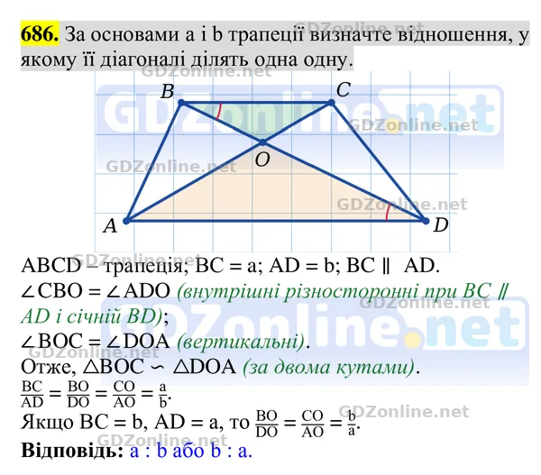 Завдання 686 — Геометрія 8 клас Бурда, Тарасенкова 2025, відповідь і розв’язання