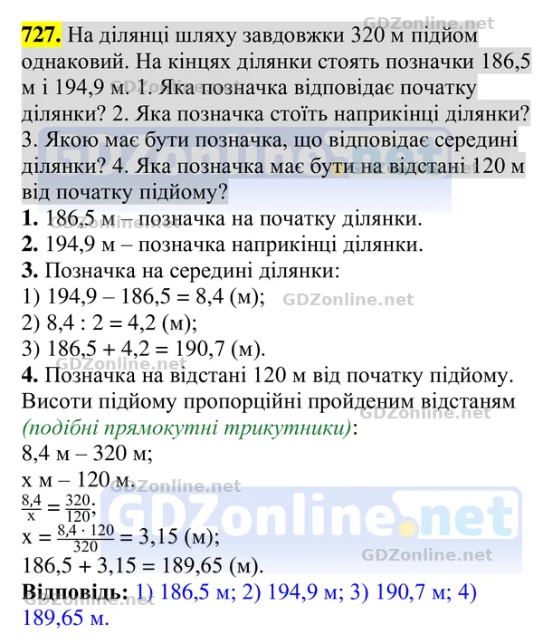 Завдання 727 — Геометрія 8 клас Бурда, Тарасенкова 2025, відповідь і розв’язання