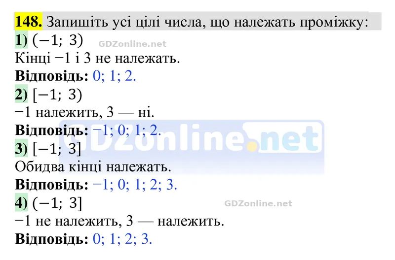 Завдання 148 — Алгебра 9 клас Тарасенкова 2026, відповідь і розв’язання