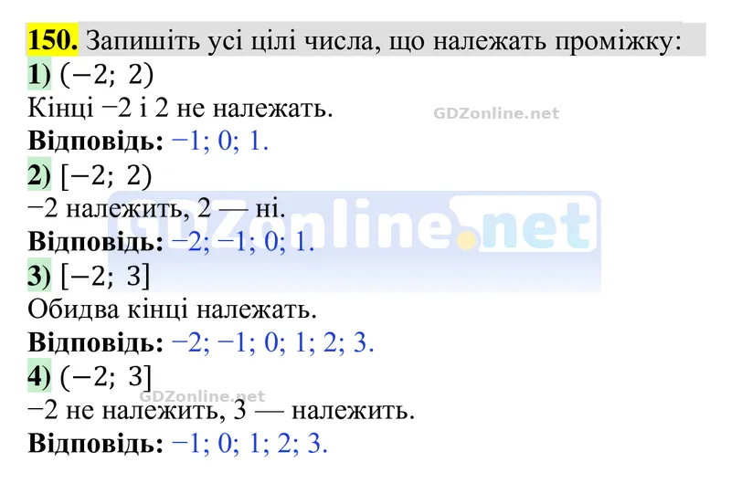 Завдання 150 — Алгебра 9 клас Тарасенкова 2026, відповідь і розв’язання