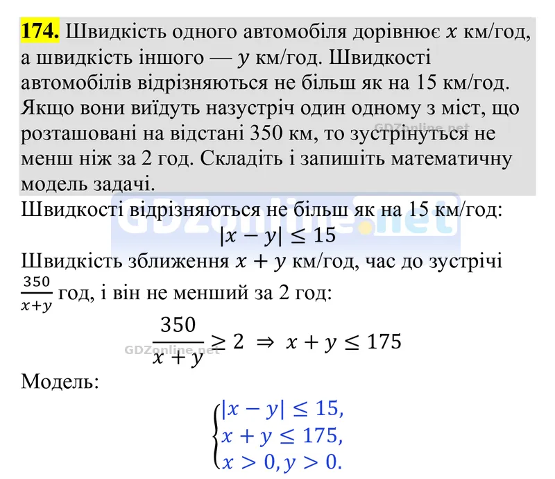 Завдання 174 — Алгебра 9 клас Тарасенкова 2026, відповідь і розв’язання
