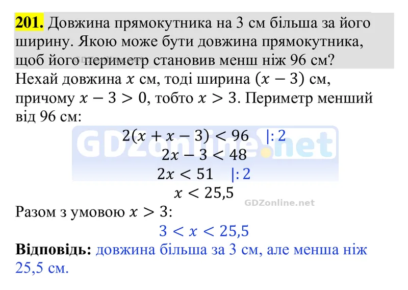 Завдання 201 — Алгебра 9 клас Тарасенкова 2026, відповідь і розв’язання