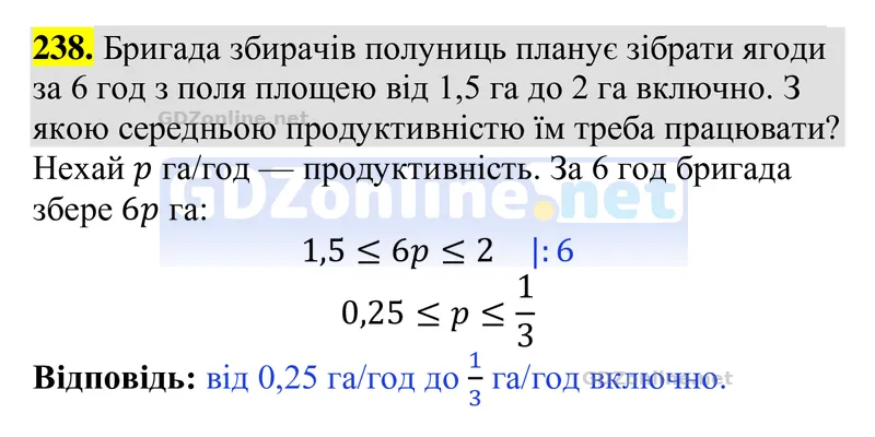 Завдання 238 — Алгебра 9 клас Тарасенкова 2026, відповідь і розв’язання