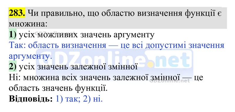 Завдання 283 — Алгебра 9 клас Тарасенкова 2026, відповідь і розв’язання