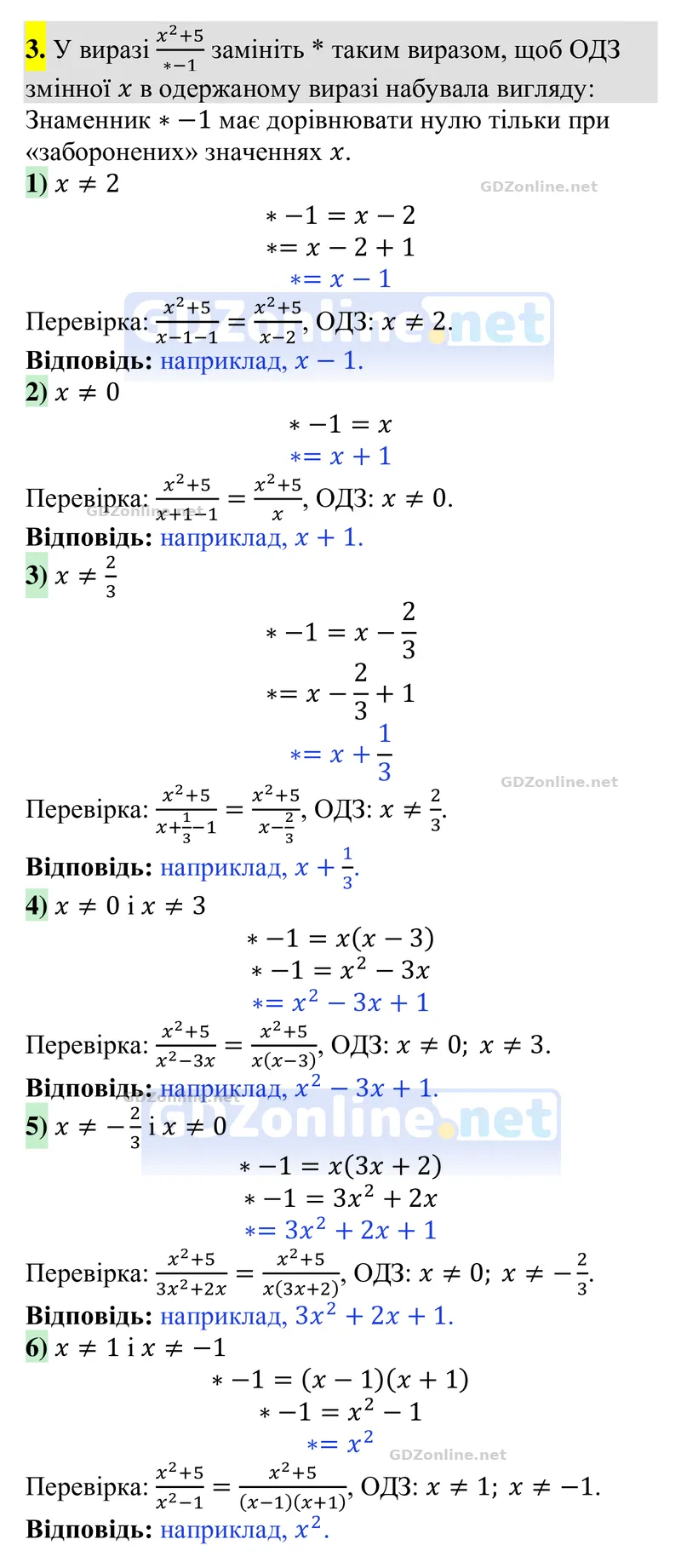 Завдання 3 — Алгебра 9 клас Тарасенкова 2026, відповідь і розв’язання