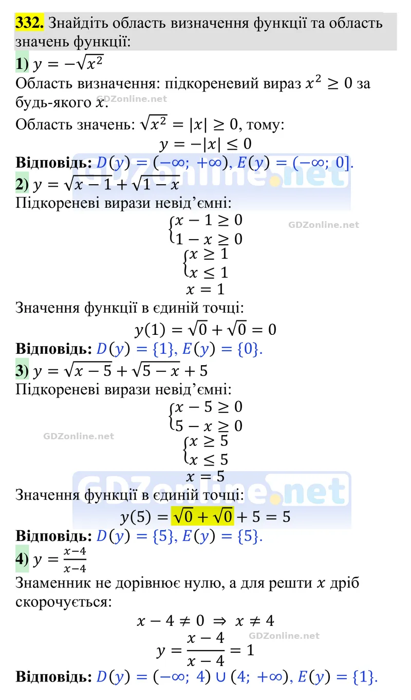 Завдання 332 — Алгебра 9 клас Тарасенкова 2026, відповідь і розв’язання