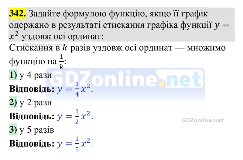 Завдання 342 — Алгебра 9 клас Тарасенкова 2026, відповідь і розв’язання