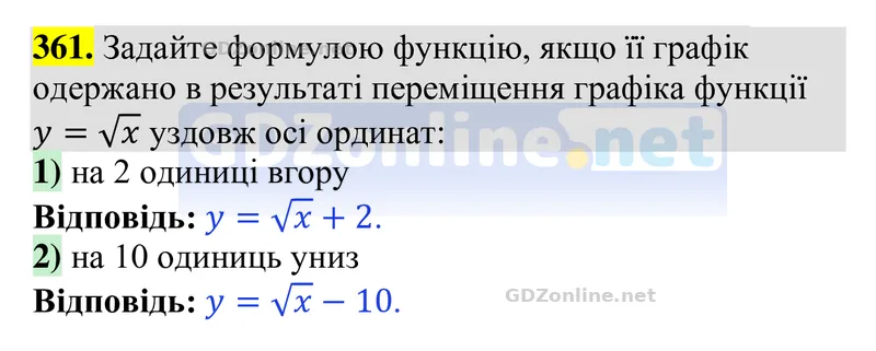 Завдання 361 — Алгебра 9 клас Тарасенкова 2026, відповідь і розв’язання