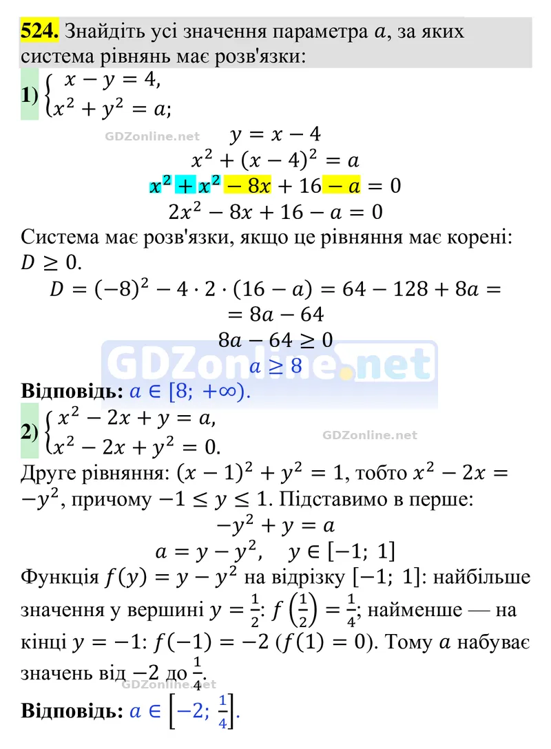 Завдання 524 — Алгебра 9 клас Тарасенкова 2026, відповідь і розв’язання