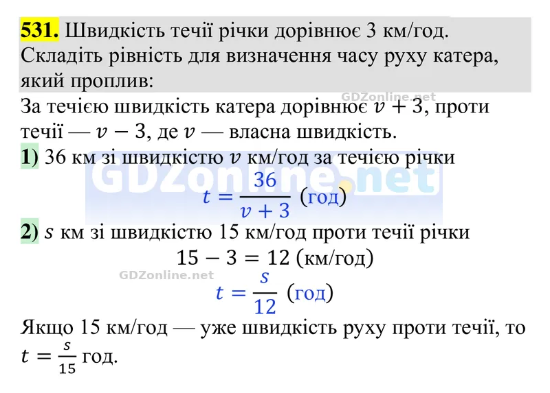 Завдання 531 — Алгебра 9 клас Тарасенкова 2026, відповідь і розв’язання