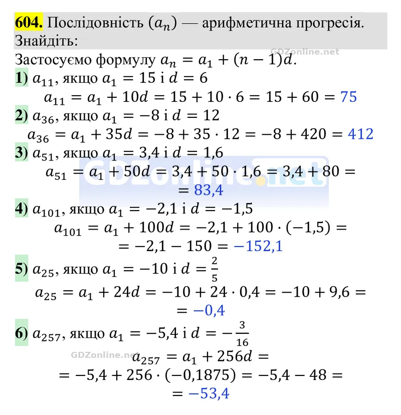 Завдання 604 — Алгебра 9 клас Тарасенкова 2026, відповідь і розв’язання