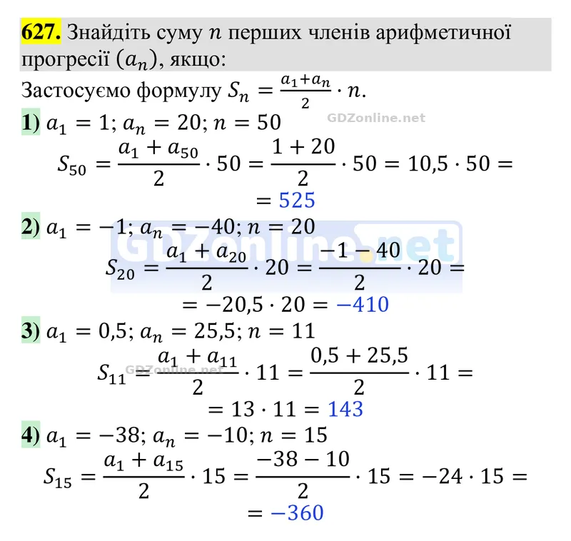 Завдання 627 — Алгебра 9 клас Тарасенкова 2026, відповідь і розв’язання