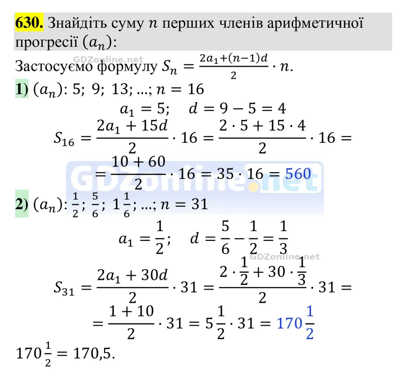 Завдання 630 — Алгебра 9 клас Тарасенкова 2026, відповідь і розв’язання