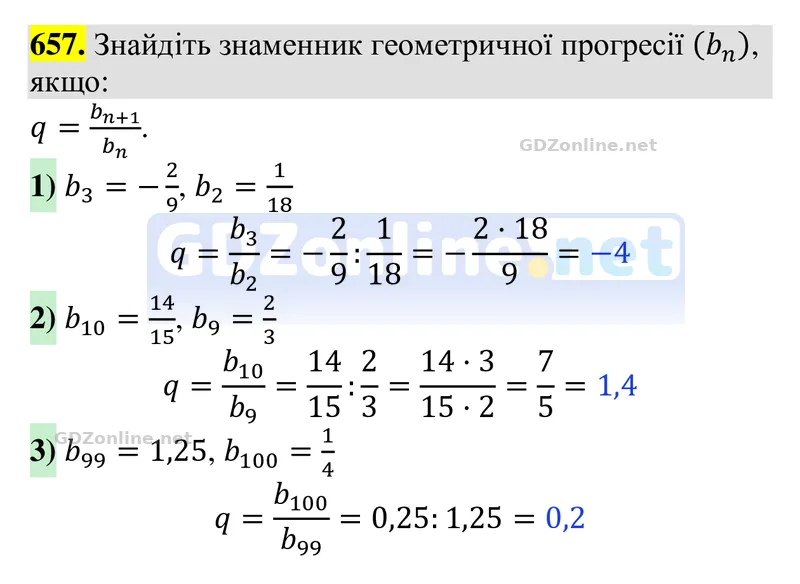 Завдання 657 — Алгебра 9 клас Тарасенкова 2026, відповідь і розв’язання