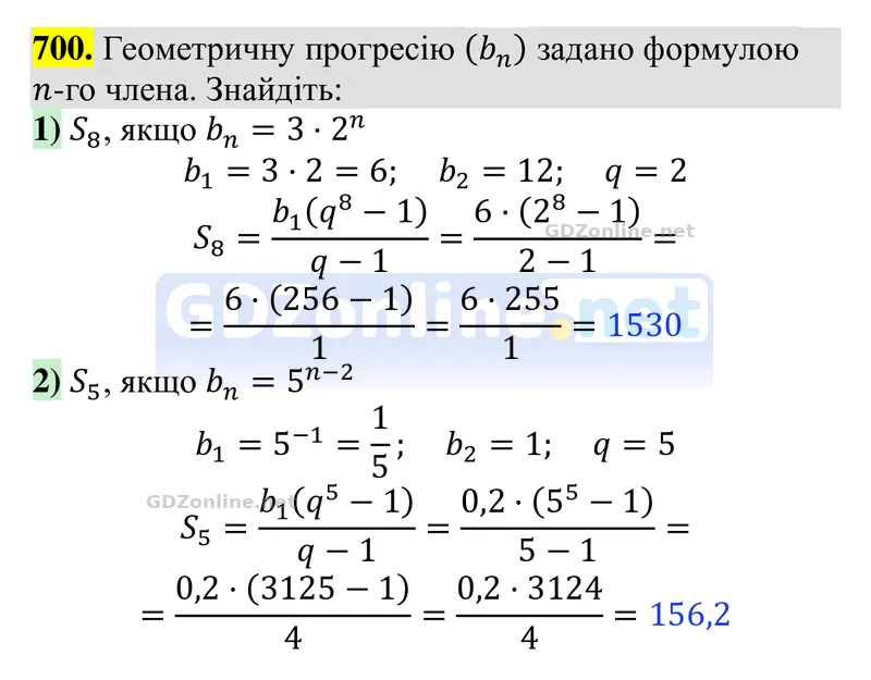 Завдання 700 — Алгебра 9 клас Тарасенкова 2026, відповідь і розв’язання