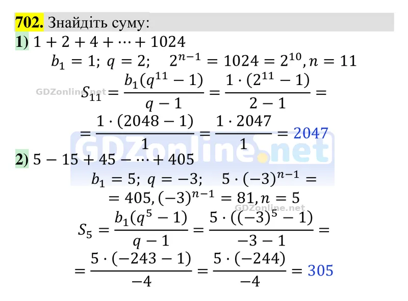 Завдання 702 — Алгебра 9 клас Тарасенкова 2026, відповідь і розв’язання