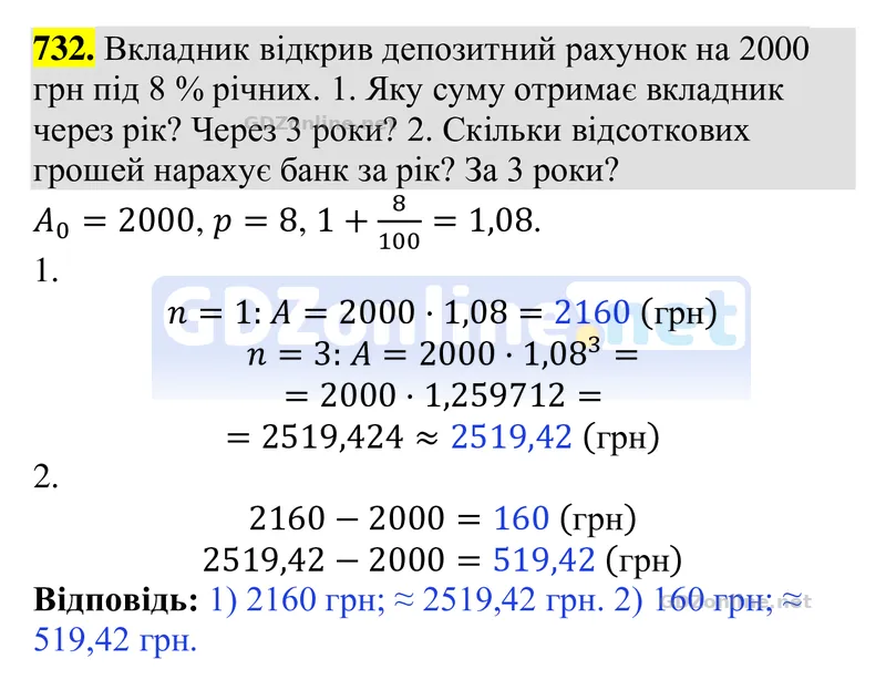 Завдання 732 — Алгебра 9 клас Тарасенкова 2026, відповідь і розв’язання