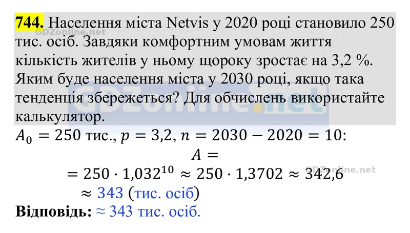 Завдання 744 — Алгебра 9 клас Тарасенкова 2026, відповідь і розв’язання