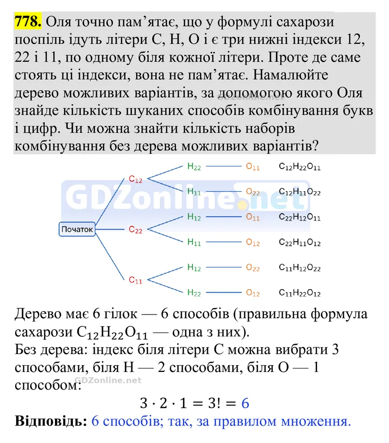 Завдання 778 — Алгебра 9 клас Тарасенкова 2026, відповідь і розв’язання