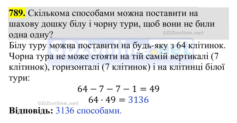 Завдання 789 — Алгебра 9 клас Тарасенкова 2026, відповідь і розв’язання