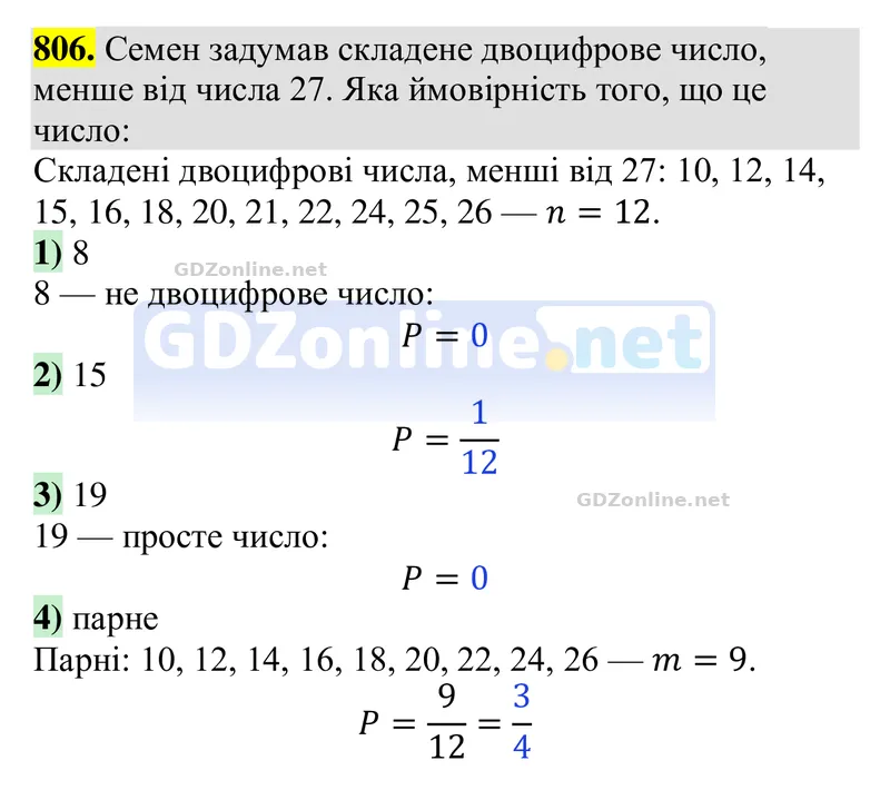 Завдання 806 — Алгебра 9 клас Тарасенкова 2026, відповідь і розв’язання