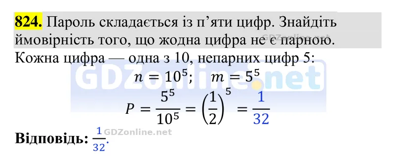 Завдання 824 — Алгебра 9 клас Тарасенкова 2026, відповідь і розв’язання