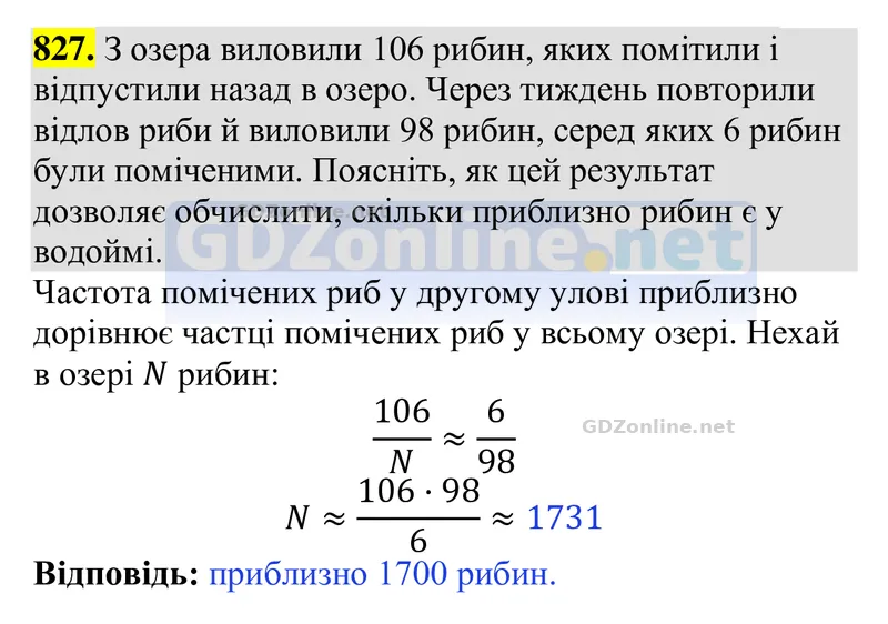 Завдання 827 — Алгебра 9 клас Тарасенкова 2026, відповідь і розв’язання