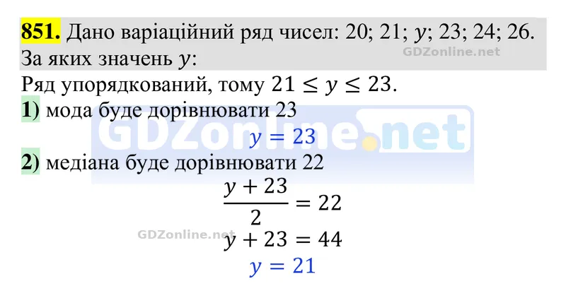 Завдання 851 — Алгебра 9 клас Тарасенкова 2026, відповідь і розв’язання