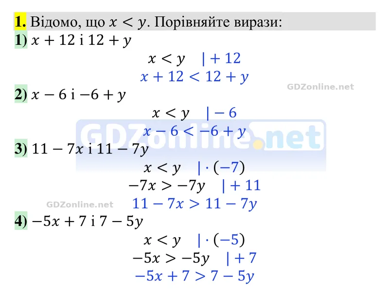 Задачі і вправи для повторення № 1 — Алгебра 9 клас Тарасенкова 2026, відповідь і розв’язання
