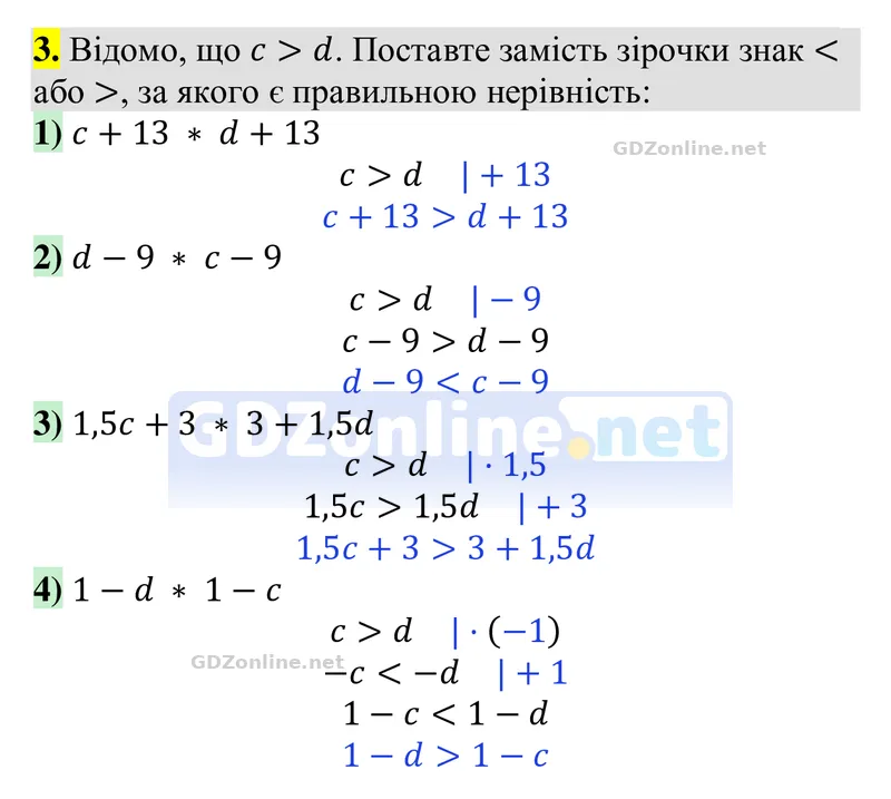 Задачі і вправи для повторення № 3 — Алгебра 9 клас Тарасенкова 2026, відповідь і розв’язання