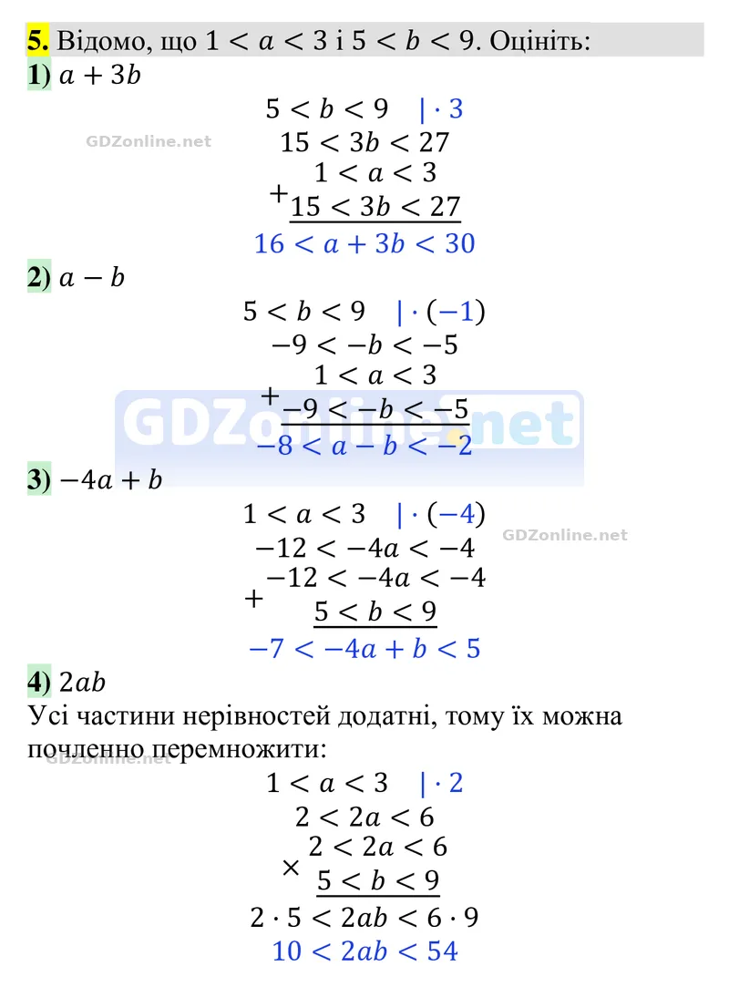 Задачі і вправи для повторення № 5 — Алгебра 9 клас Тарасенкова 2026, відповідь і розв’язання