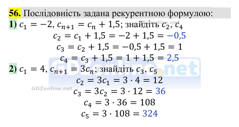 Задачі і вправи для повторення № 56 — Алгебра 9 клас Тарасенкова 2026, відповідь і розв’язання