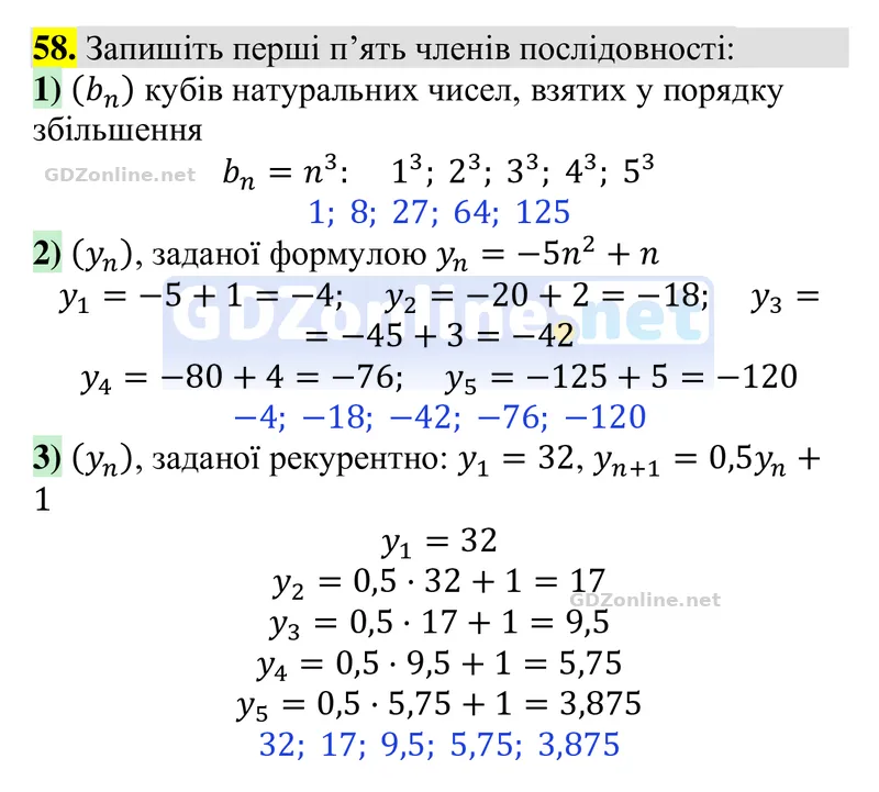 Задачі і вправи для повторення № 58 — Алгебра 9 клас Тарасенкова 2026, відповідь і розв’язання