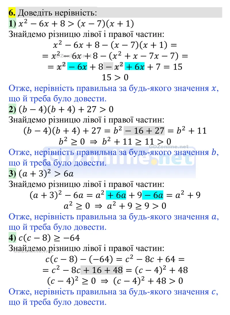 Задачі і вправи для повторення № 6 — Алгебра 9 клас Тарасенкова 2026, відповідь і розв’язання