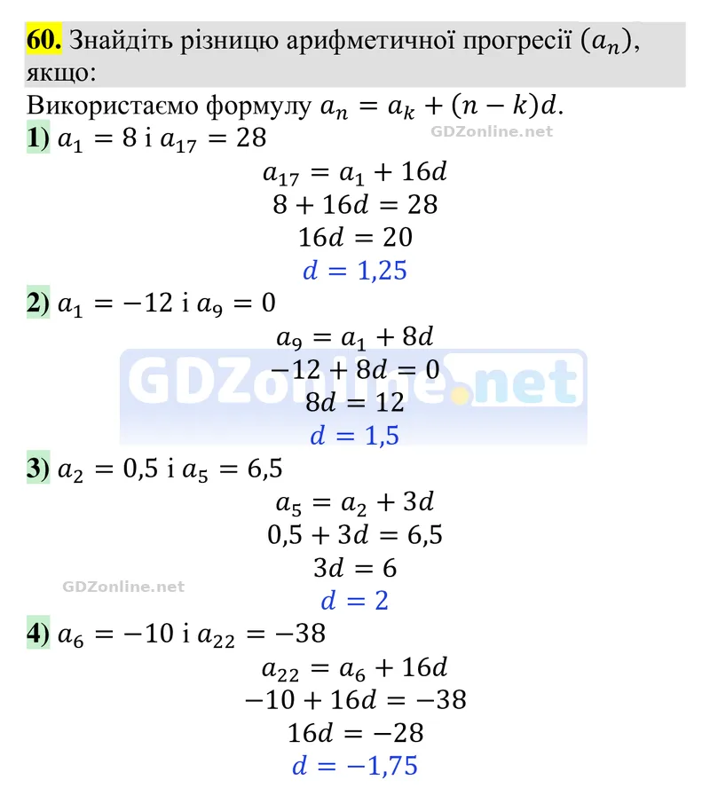 Задачі і вправи для повторення № 60 — Алгебра 9 клас Тарасенкова 2026, відповідь і розв’язання