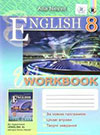 Workbook Англійська мова 8 клас Несвіт
