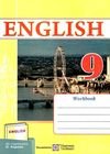 English 9 Kosovan Workook