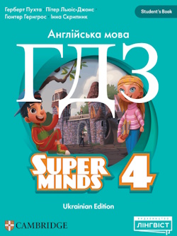 Англійська мова 4 клас Пухта